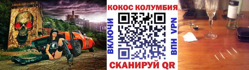 Cocaine 98% ОМГ ОМГ маркетплейс Тбилисская