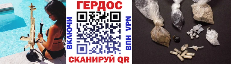 Героин Афган  купить закладку  Тбилисская 