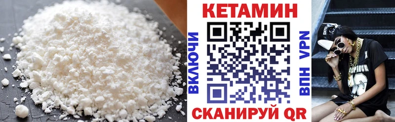 КЕТАМИН ketamine  Тбилисская 