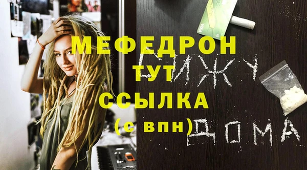 мефедрон VHQ Ступино