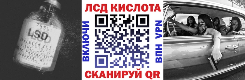 LSD-25 экстази кислота  продажа наркотиков  Тбилисская 