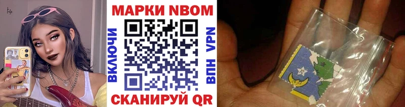 Наркотические марки 1,8мг  кракен маркетплейс  Тбилисская 